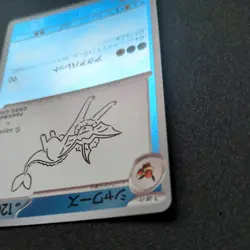 Vaporeon 063/SV-P Yu Nagaba Promo - Pokemon TCG (Japanese) NM - Image 5