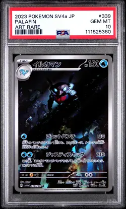 2023 POKEMON JPN SV4A-SHINY TREASURE EX ART RARE #339 PALAFIN PSA 10 - Image 1
