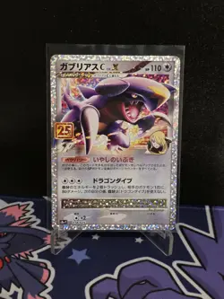 Garchomp C Lv.X 018/025 - S8a-P Japanese 25th Anniversary - NM Pokemon TCG - Image 1