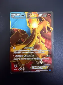 Charizard EX 081/080 SR Wild Blaze 1st Ed Full Art Holo 2014 Pokemon Japanese - Image 1