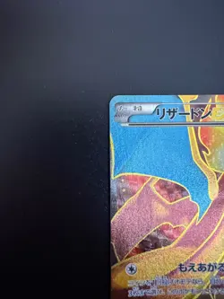 Charizard EX 081/080 SR Wild Blaze 1st Ed Full Art Holo 2014 Pokemon Japanese - Image 3