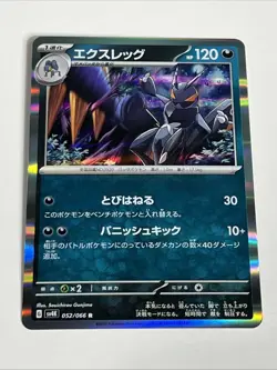 Pokemon TCG Lokix #061 Japanese Holographic Collectible Trading Card - Image 1