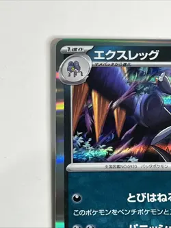 Pokemon TCG Lokix #061 Japanese Holographic Collectible Trading Card - Image 2