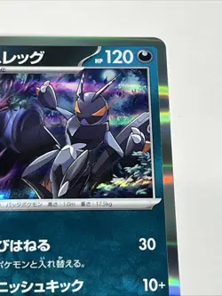 Pokemon TCG Lokix #061 Japanese Holographic Collectible Trading Card - Image 3
