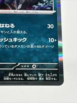 Pokemon TCG Lokix #061 Japanese Holographic Collectible Trading Card - Image 4