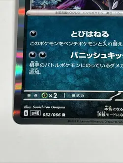 Pokemon TCG Lokix #061 Japanese Holographic Collectible Trading Card - Image 5