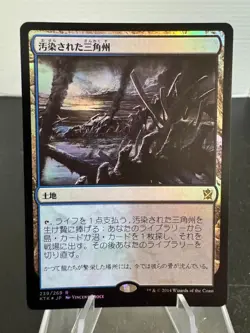MTG Khans of Tarkir Polluted Delta 239/269 Rare Foil Japanese LP/NM A1W2 - Image 1