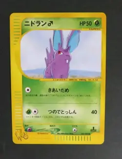 Pokemon Japanese Pokemon Web Nidoran Male 002/048 LP - Image 1