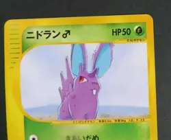 Pokemon Japanese Pokemon Web Nidoran Male 002/048 LP - Image 3