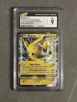 Pokemon TCG Pikachu EX XY174 Battle Heart Tins Russian Black Star Promos - Image 1