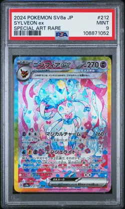2024 POKEMON JPN SV8A-TERASTAL FEST EX SPECIAL ART RARE #212 SYLVEON EX PSA 9 - Image 1