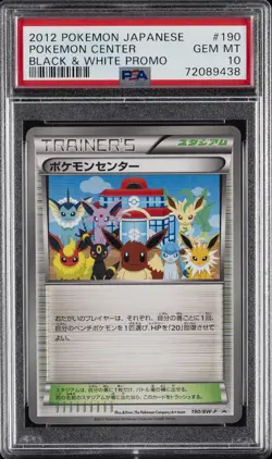 2012 POKEMON JPN B&W PROMO #190 POKEMON CENTER PSA 10 - Image 1
