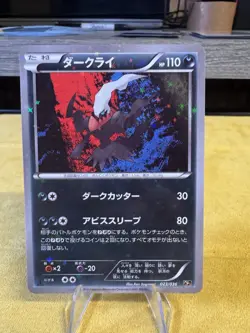 Darkrai 023/036 NM- CP5 Dream Shine 1st Edition Japanese Pokemon Card 50 - Image 1