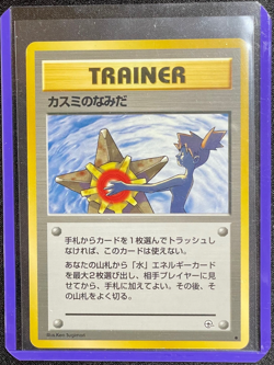 Pokemon Card - Misty's Tears Banned Art Japanese Leader's Stadium #TRAINER - NM - Image 1
