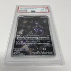 2023 Pokemon Japanese Mewtwo Art Rare Holo SV2a JP #183 PSA 10 GEM MT Card 151 - Image 3