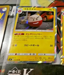 POKEMON JAPANESE CARD PRISM HOLO CARTE Electrode Sm9 037/095 OCG JAPAN ** - Image 1