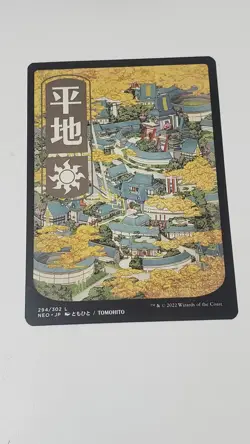 Plains (294) - JP Full Art Kamigawa: Neon Dynasty Regular - Image 1