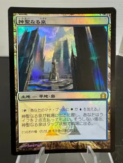 MTG Return to Ravnica Hallowed Fountain 241/274 Rare Foil Japanese MP/LP A1W2 - Image 1