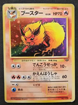 SWIRL Japanese Flareon No. 136 Jungle Holo Rare Pokemon TradingCardGame 1997 HP - Image 1