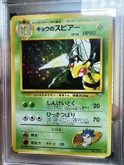 1998 Koga's Beedrill Pokemon Japanese Gym 2 Vintage *SWIRL* Holo PSA 9 MINT - Image 3