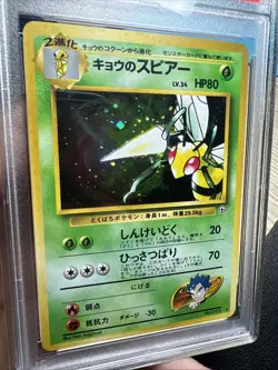 1998 Koga's Beedrill Pokemon Japanese Gym 2 Vintage *SWIRL* Holo PSA 9 MINT - Image 4