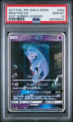 2017 POKEMON JAPANESE SUN & MOON STRENGTH EXPANSION #082 MEWTWO GX PSA 10 - Image 1