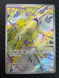 Pokemon TCG Joltik 108/102 Sv7: Stellar Miracle Holo Japanese US Seller VLP - Image 1