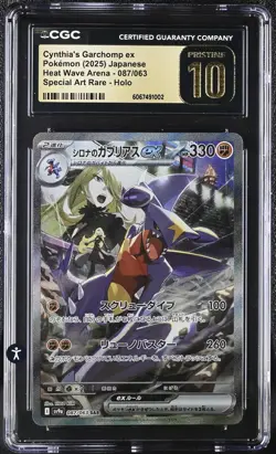 Pokemon Card Cynthia's Garchomp EX SAR 087/063 SV9a Heat Wave Arena Japan TCG - Image 1