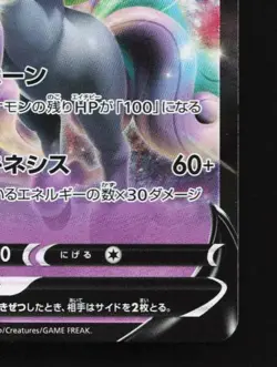 Galarian Rapidash V 029/070 NM Silver Lance Japanese Pokemon Card TCG - Image 3