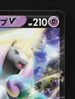 Galarian Rapidash V 029/070 NM Silver Lance Japanese Pokemon Card TCG - Image 5