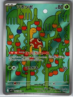 Shuckle 064/063 Japanese m1S: Mega Symphonia - Pokemon Card - NM - Image 1