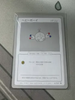Magnemite - Wrenny Moo Cards Series 1 (6/50) - Mint Condition - Image 1
