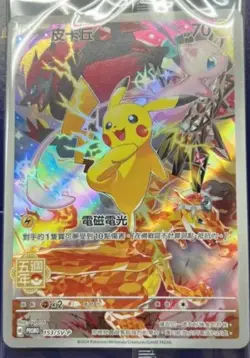 Pokemon TCG T-Chinese Pikachu 153/SV-P Promo Card 5th Anniversary Box Exclusive - Image 1