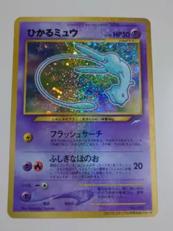 POKEMON CARD GAME JAPANESE PROMO COROCORO COMICS FOIL #151 SHINING MEW - Image 1