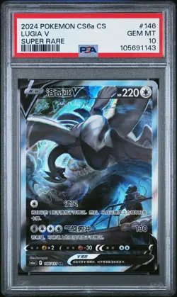 2024 POKEMON SIMPLIFIED CHINESE CS6A C-SHADOW OF THE BLUE SEA LUGIA V PSA 10 - Image 1