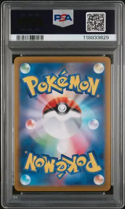 2025 POKEMON JPN SV11W-WHITE FLARE ART RARE #152 WATCHOG PSA 10 - Image 2