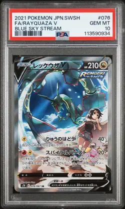 2021 POKEMON JPN SWORD & SHIELD BLUE SKY STREAM #076 FULL ART/RAYQUAZA V PSA 10 - Image 1