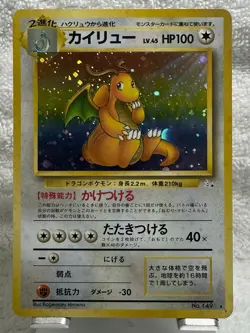 1997 Pokemon Japanese Dragonite Holo No.149 Mystery of the Fossils NM WOTC - Image 2