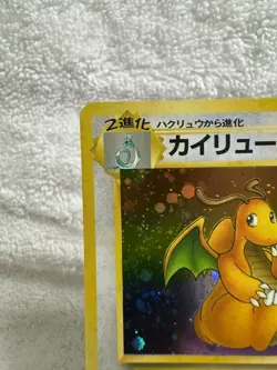 1997 Pokemon Japanese Dragonite Holo No.149 Mystery of the Fossils NM WOTC - Image 4