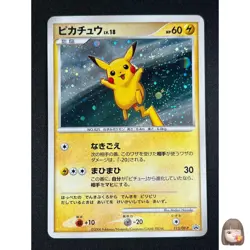 [NM] Pikachu Pokemon Japanese 113/DP-P 2008 Holo Platinum Quiz Rally Promo ZE56 - Image 1