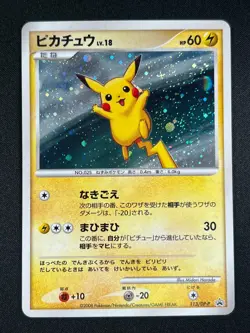 [NM] Pikachu Pokemon Japanese 113/DP-P 2008 Holo Platinum Quiz Rally Promo ZE56 - Image 2