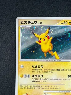 [NM] Pikachu Pokemon Japanese 113/DP-P 2008 Holo Platinum Quiz Rally Promo ZE56 - Image 4