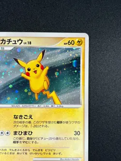 [NM] Pikachu Pokemon Japanese 113/DP-P 2008 Holo Platinum Quiz Rally Promo ZE56 - Image 5