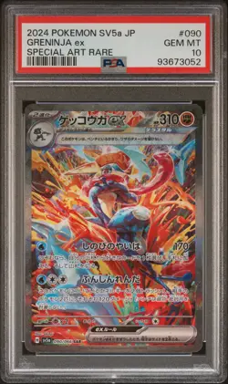 2024 POKEMON JPN SV5A-CRIMSON HAZE SPECIAL ART RARE #090 GRENINJA EX PSA 10 - Image 1