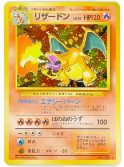 1996 Pokemon Japanese Base Set Charizard Holo Rare 006 Clean! - Image 1