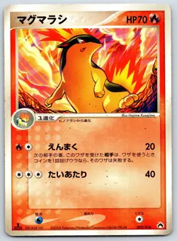 Quilava Typhlosion Half Deck 002/016 1st Edition Hajime Kusajima Pokemon Card HP - Image 1