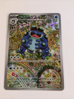 Seismitoad AR 109/086 sv11B Black Bolt Pokemon Card Japanese Scarlet & Violet - Image 2