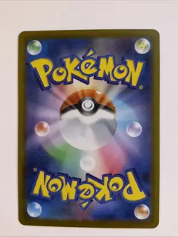 Seismitoad AR 109/086 sv11B Black Bolt Pokemon Card Japanese Scarlet & Violet - Image 4