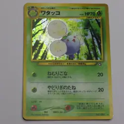 Japanese Jumpluff No. 189 Neo Genesis Holo 1999 WOTC LP Pokemon Card - HD Photos - Image 1