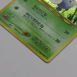 Japanese Jumpluff No. 189 Neo Genesis Holo 1999 WOTC LP Pokemon Card - HD Photos - Image 5